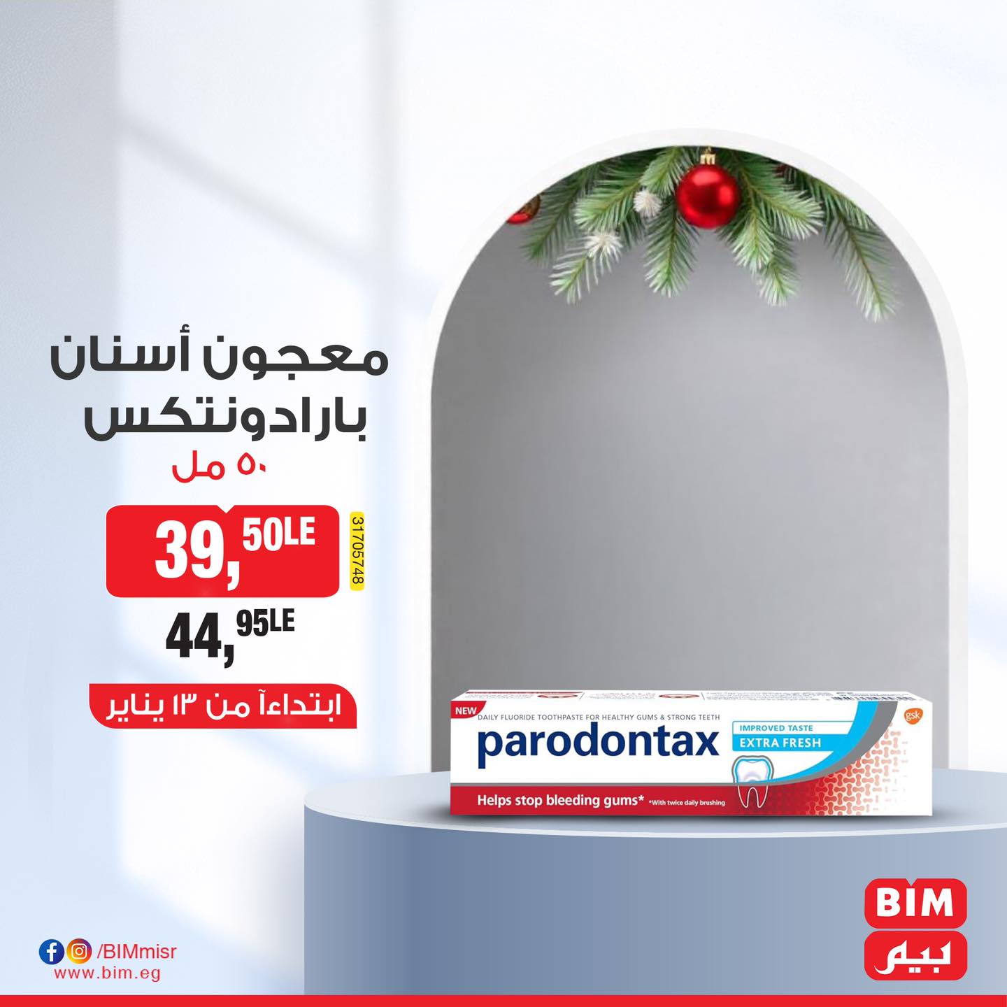 bim offers from 13jan to 13jan 2025 عروض بيم من 13 يناير حتى 13 يناير 2025 صفحة رقم 6